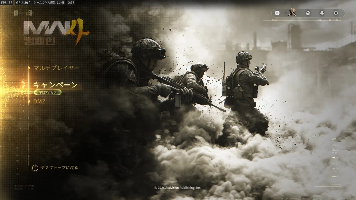 [CoD:MW4] Impressions after completing the campaign｜ネコゼ八世