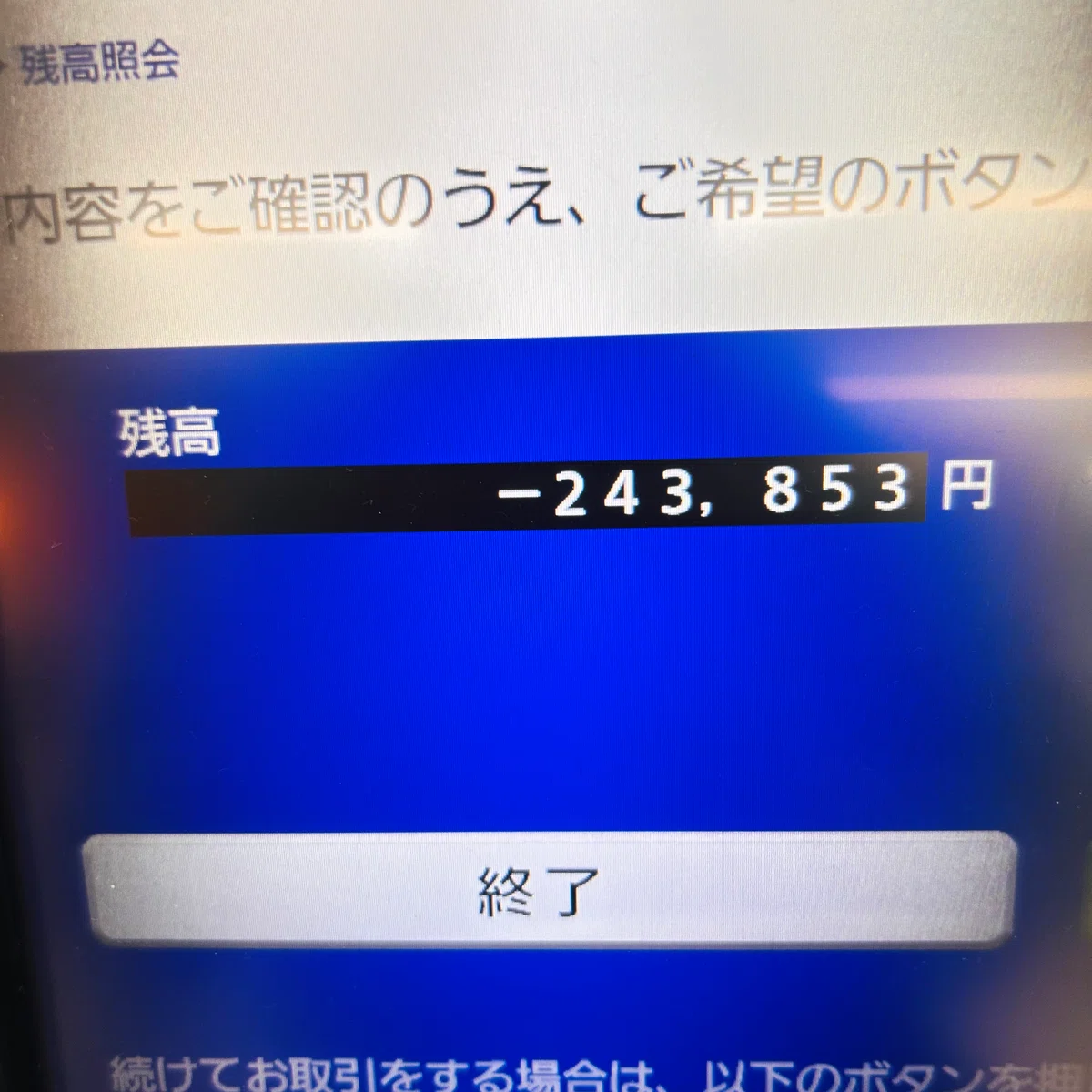 [Mr. Average] The ATM with the painful-looking exit button displays ...