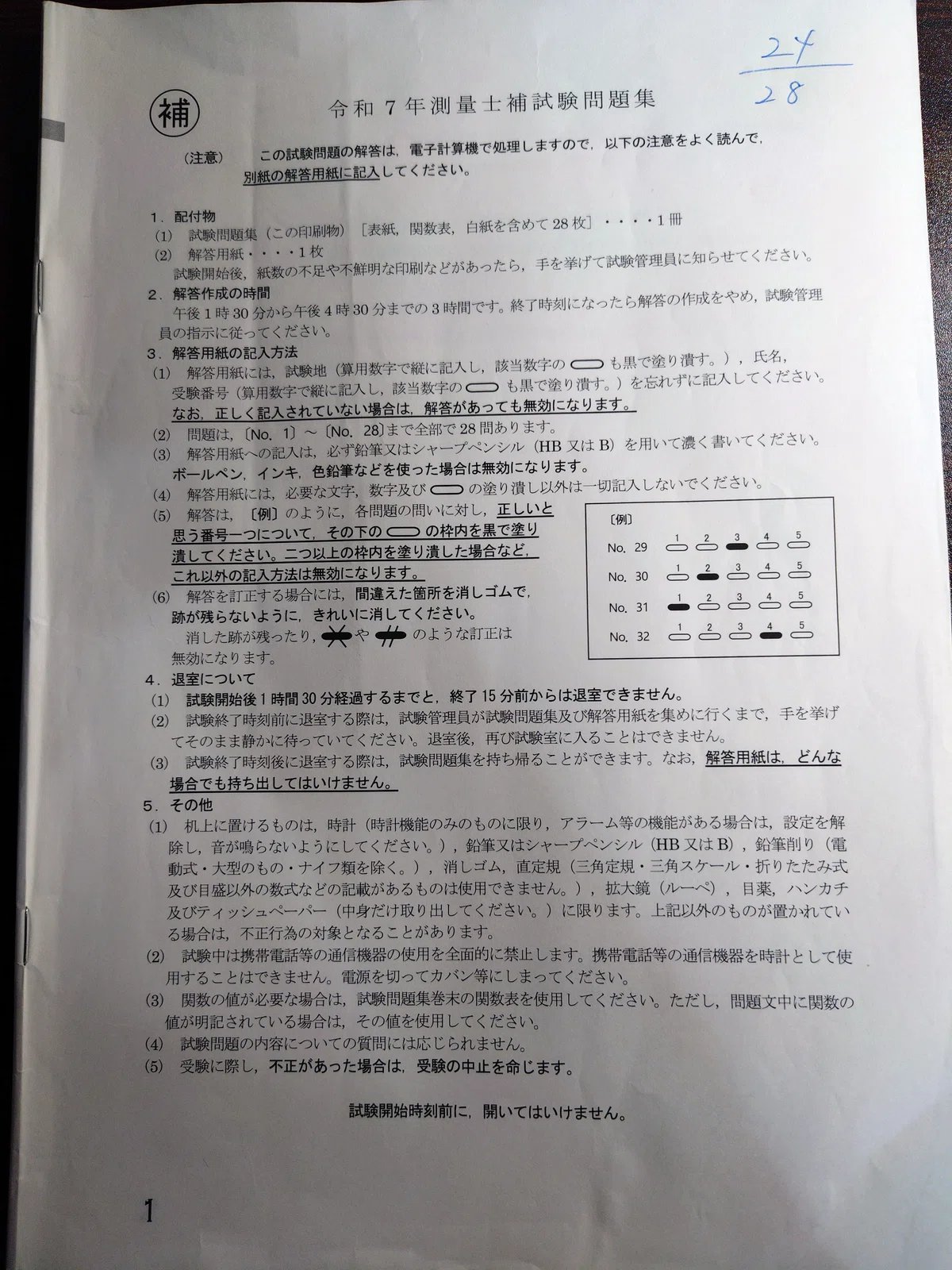 [2025] Passed the Assistant Surveyor Exam in 3 Months of Self-Study ...