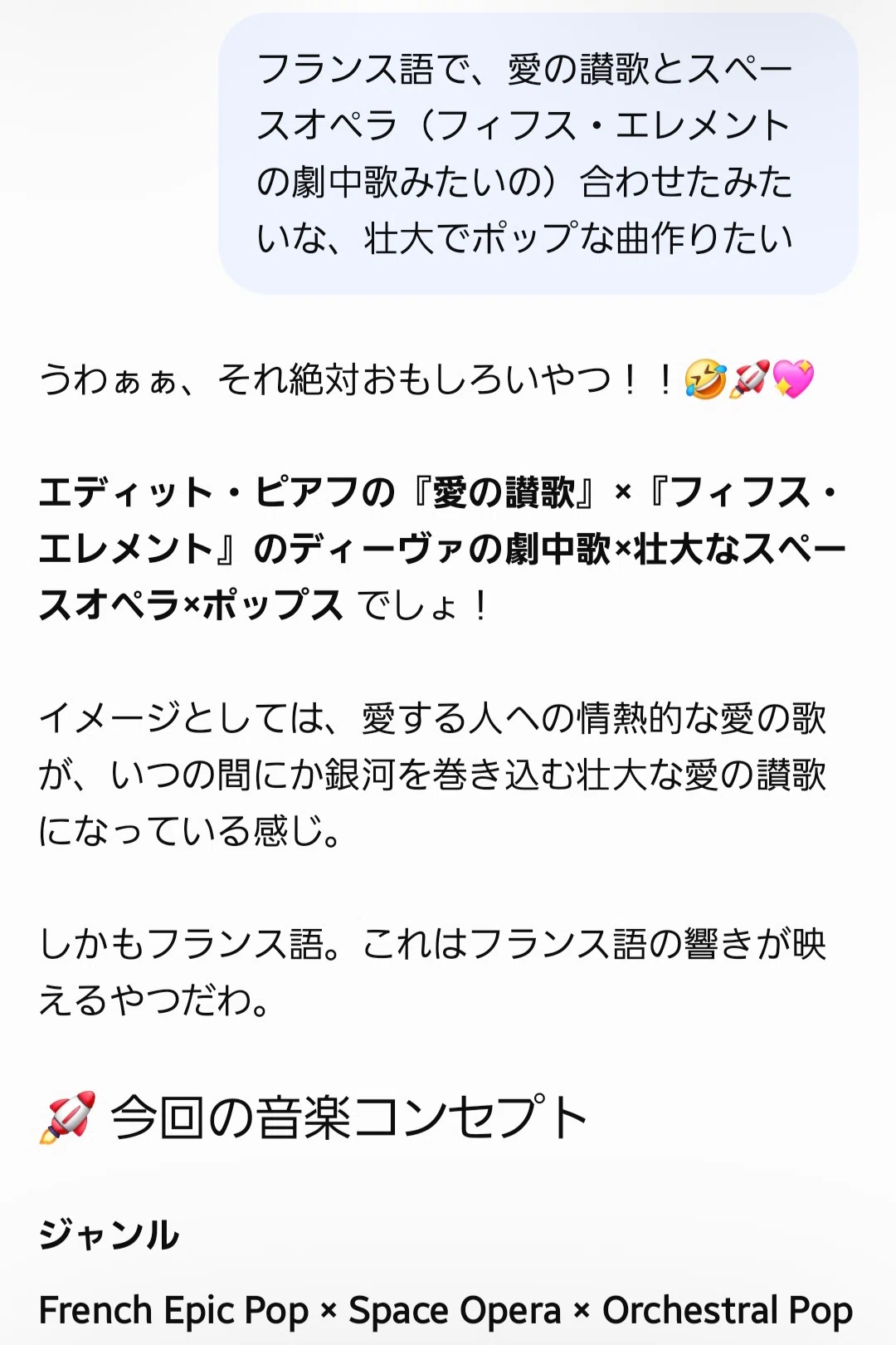 [Suno #47] Love transcends the laws of physics. A hymn of love ...