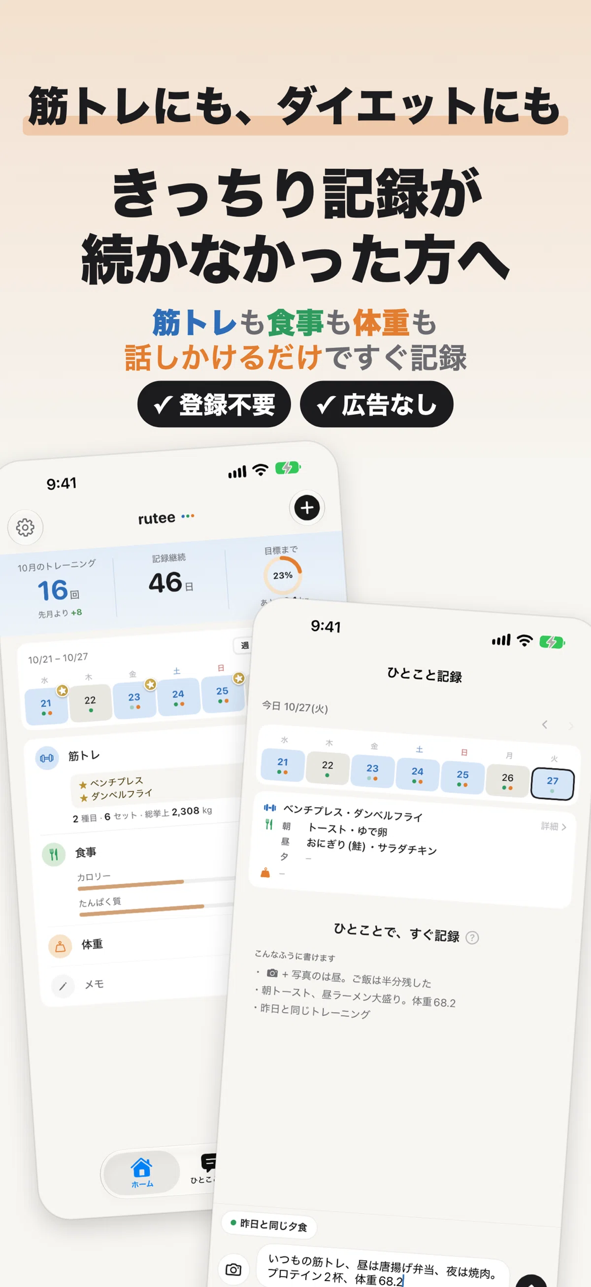 The story of a non-engineer weakling who developed an app in a week and ...