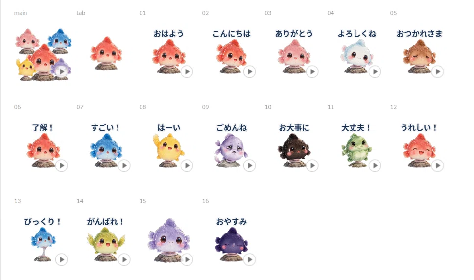 The animated sticker set 'Daily Life of Rolling Lumpsuckers' is now ...