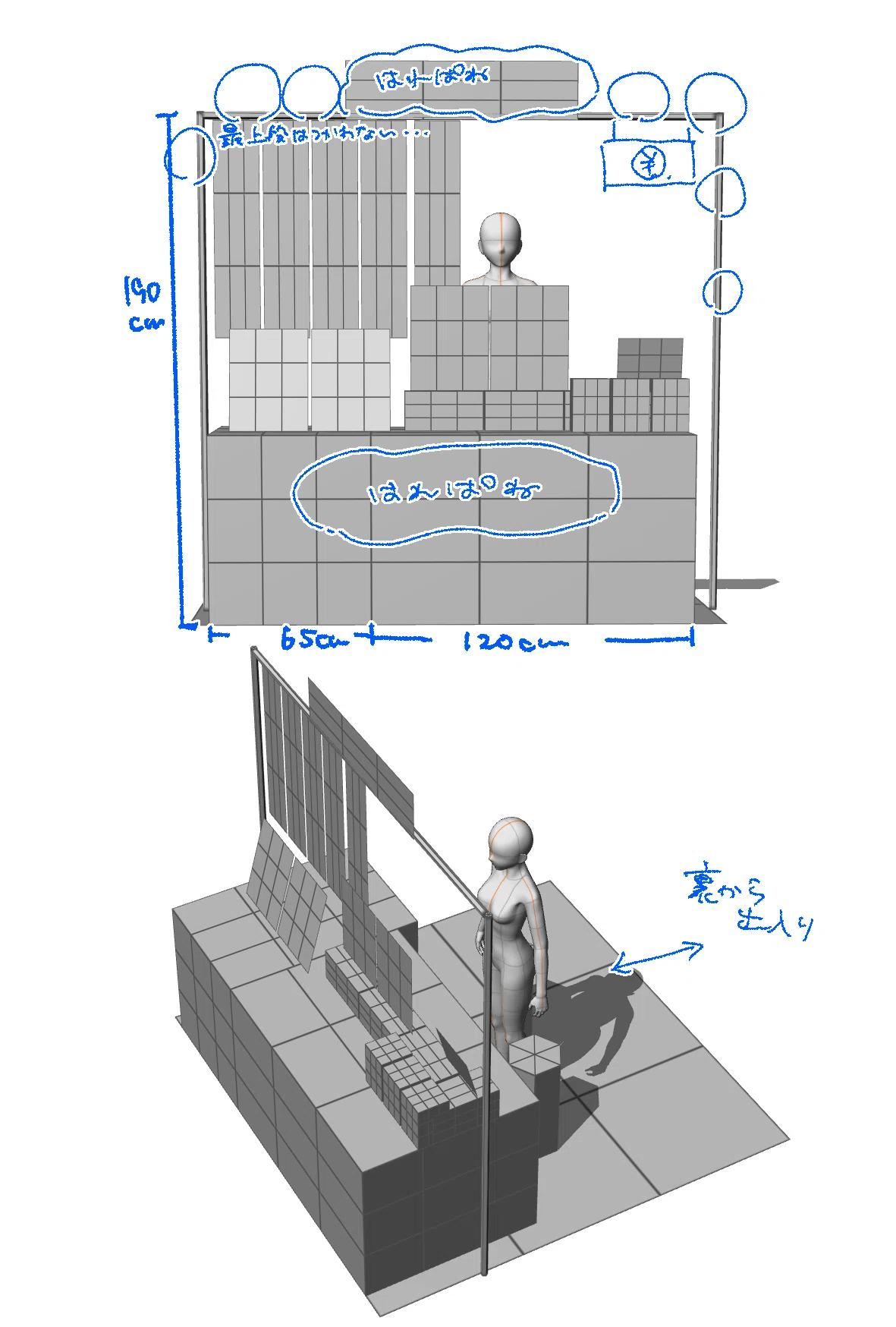 Setup Rehearsal [Preparing for Design Festa]｜キリュウサラ