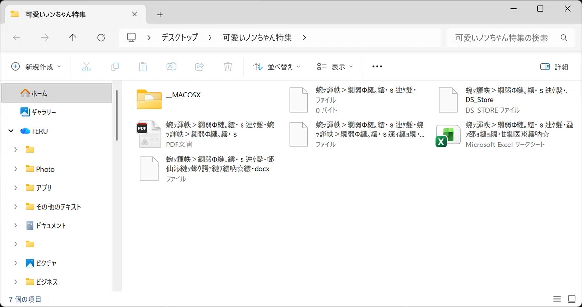 Handling Mac ZIP files on Windows only. Part 2: Trying out NanaZip｜TERU