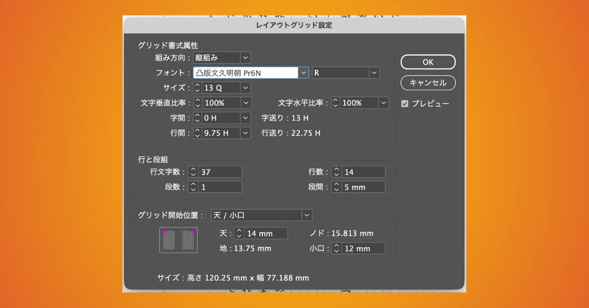 [Novel Doujin Memo] A story about making some nice-looking tables of ...