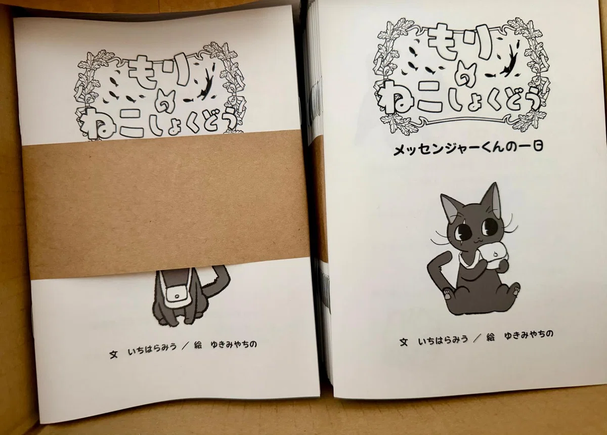 The second booklet for purchasers of 'Forest Cat Diner' at BunFes Tokyo ...