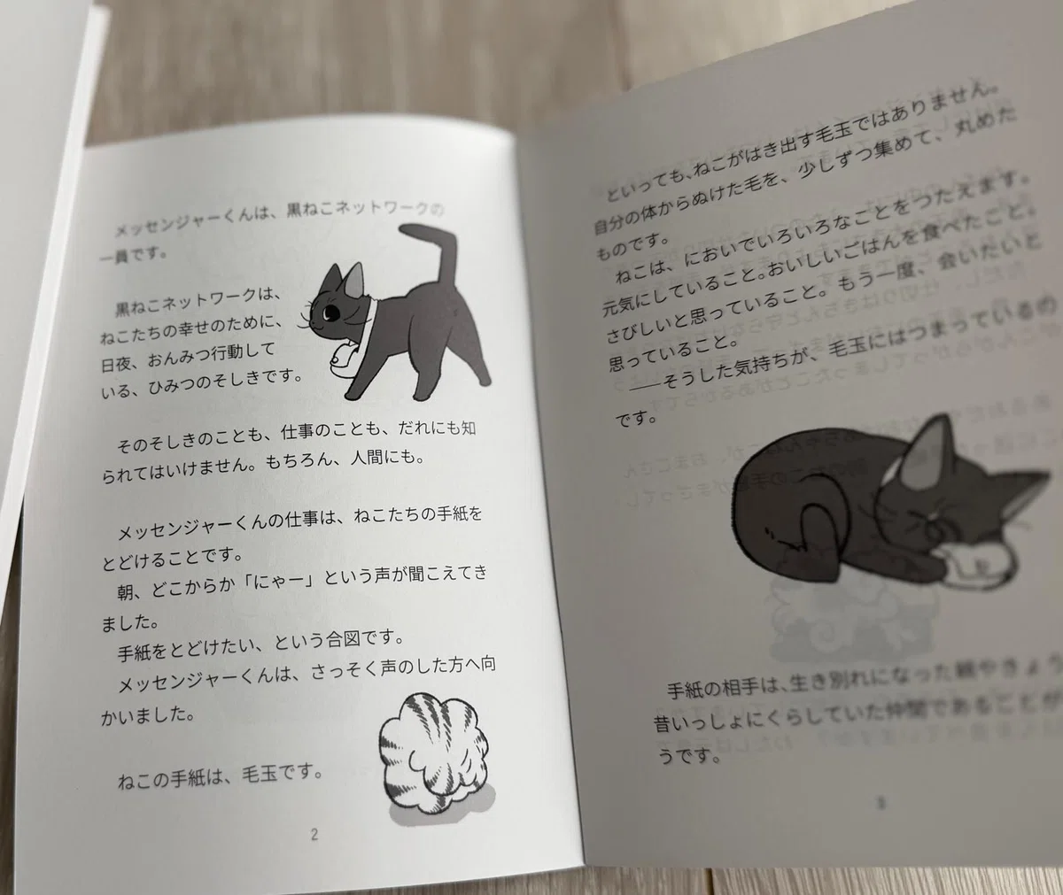 The second booklet for purchasers of 'Forest Cat Diner' at BunFes Tokyo ...