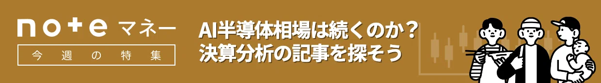 noteマネーのバナー