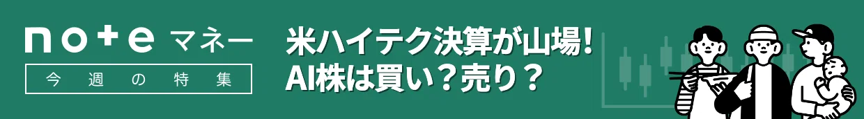 noteマネーのバナー