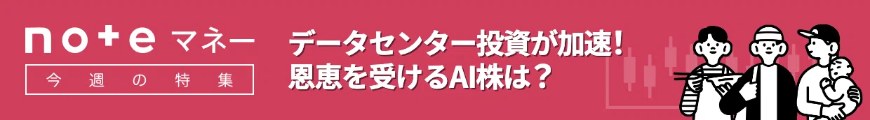 noteマネーのバナー