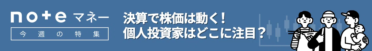 noteマネーのバナー