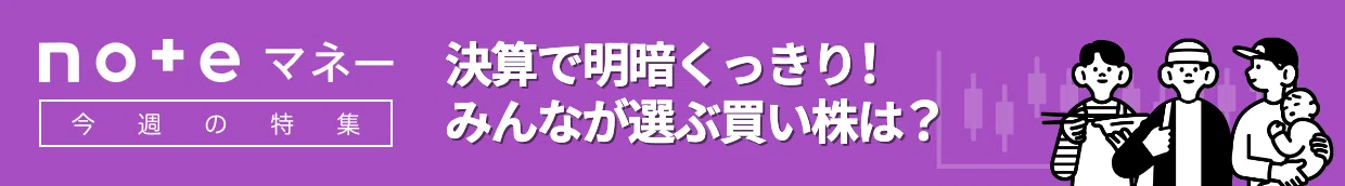 noteマネーのバナー