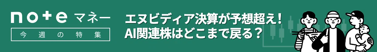 noteマネーのバナー