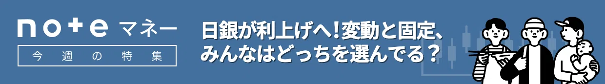 noteマネーのバナー