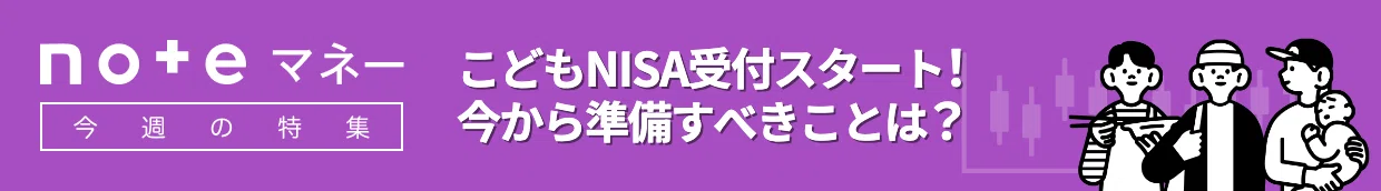 noteマネーのバナー