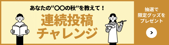 note オフィシャルイベント