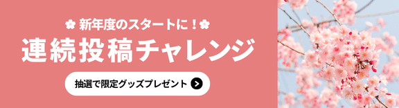 note オフィシャルイベント