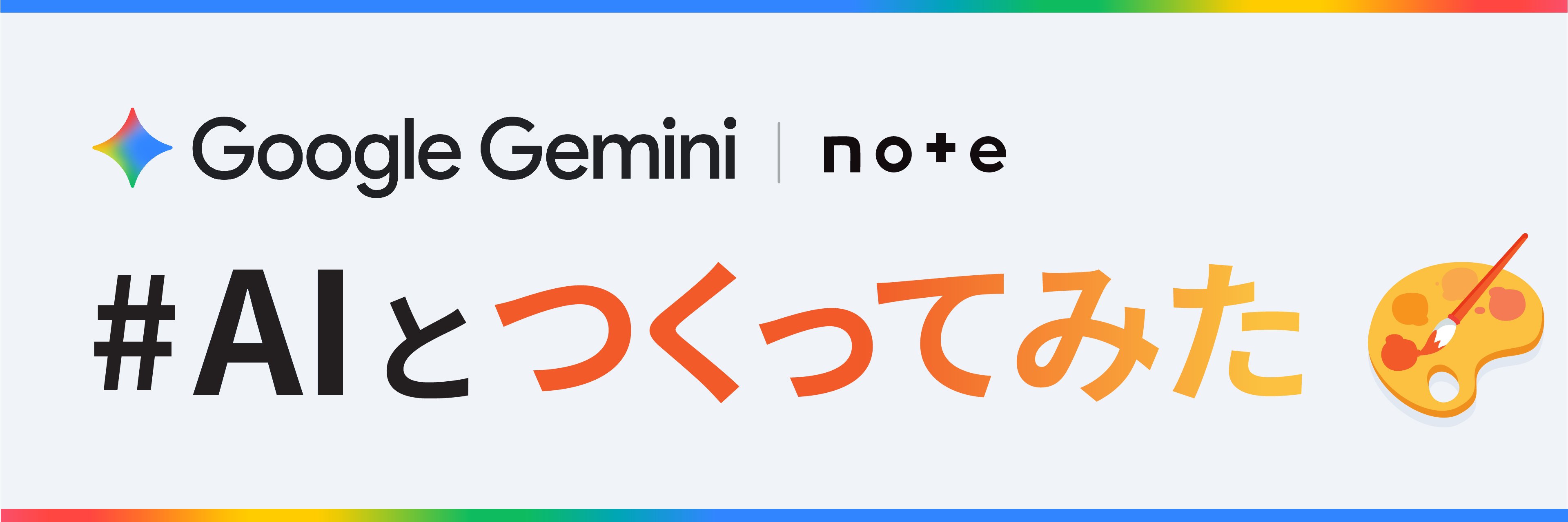 AIとつくってみた」の人気タグ記事一覧｜note ――つくる、つながる、とどける。