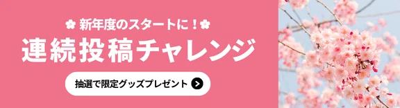 note オフィシャルイベント