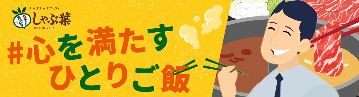 #心を満たすひとりご飯