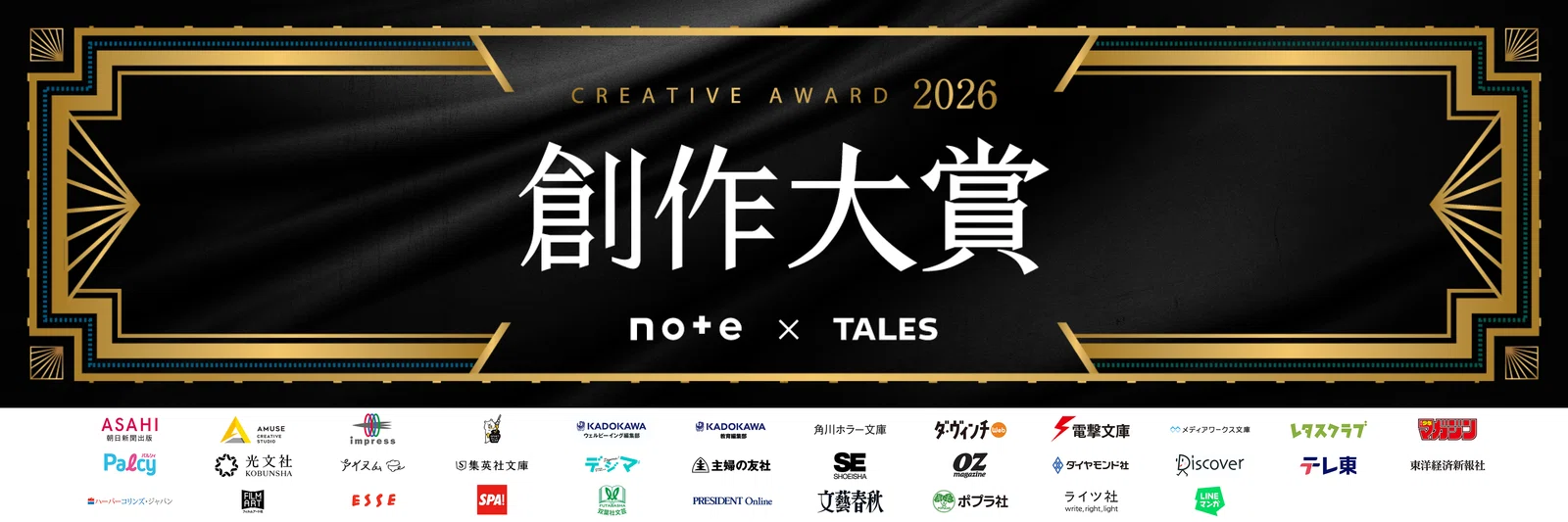 #創作大賞2026