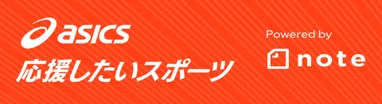 #応援したいスポーツ