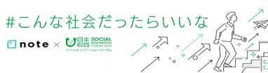 #こんな社会だったらいいな