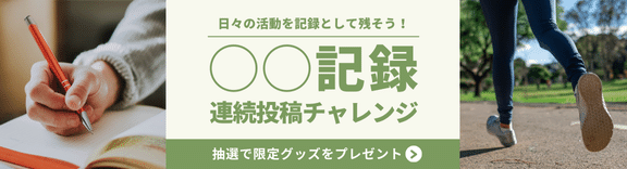 note オフィシャルイベント