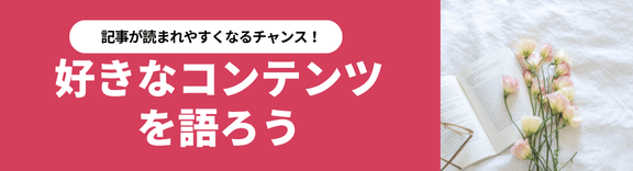 note オフィシャルイベント