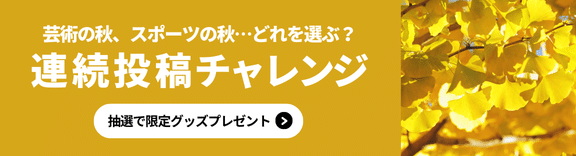 note オフィシャルイベント