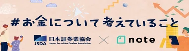 #お金について考えていること