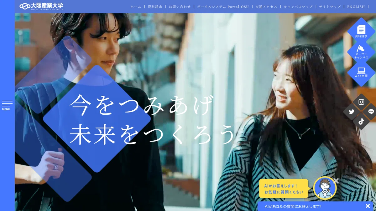 スポ健助手 嶋田チャレンジ！｜大阪産業大学スポーツ健康学部