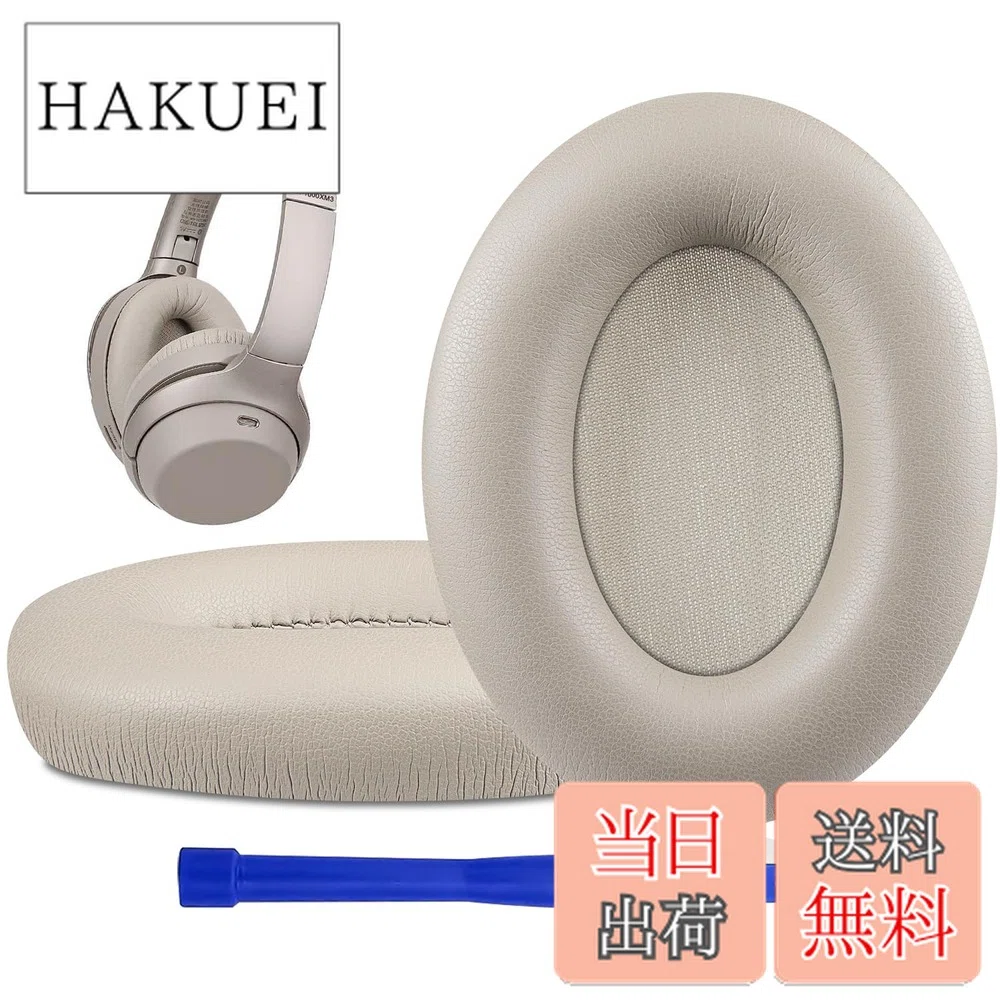 Sony WH-1000XM3 イヤーパッド交換｜noz.app