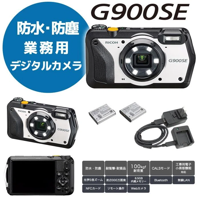 新品定価10万円越えのコンデジってどうだった？（G900SE最終回