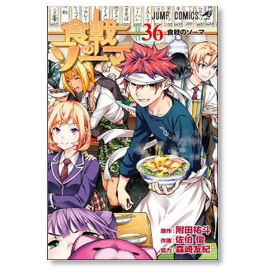 食戟のソーマ 漫画全巻専門店 <コミックセット>｜漫画全巻専門店