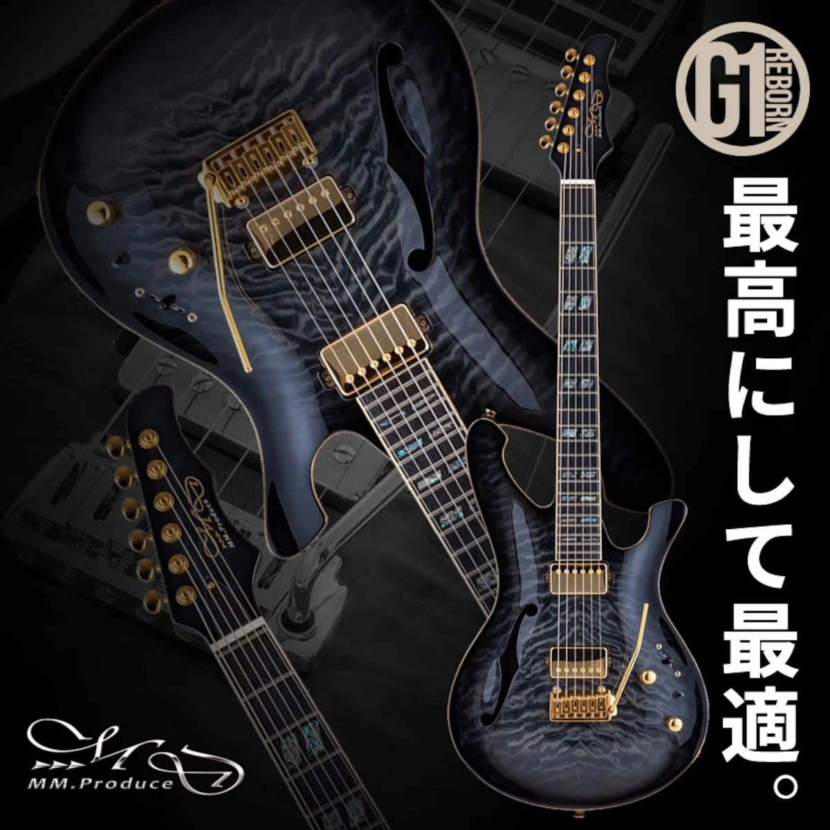 その高い完成度に唸る！MD-MM Produce MD-Premier G1-Reborn