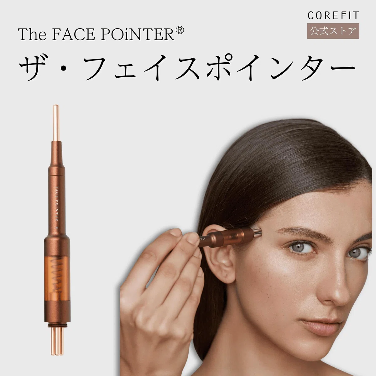 フェイスポインターとバスコンボ違い比較！どっちがいい？悩むあなたへ