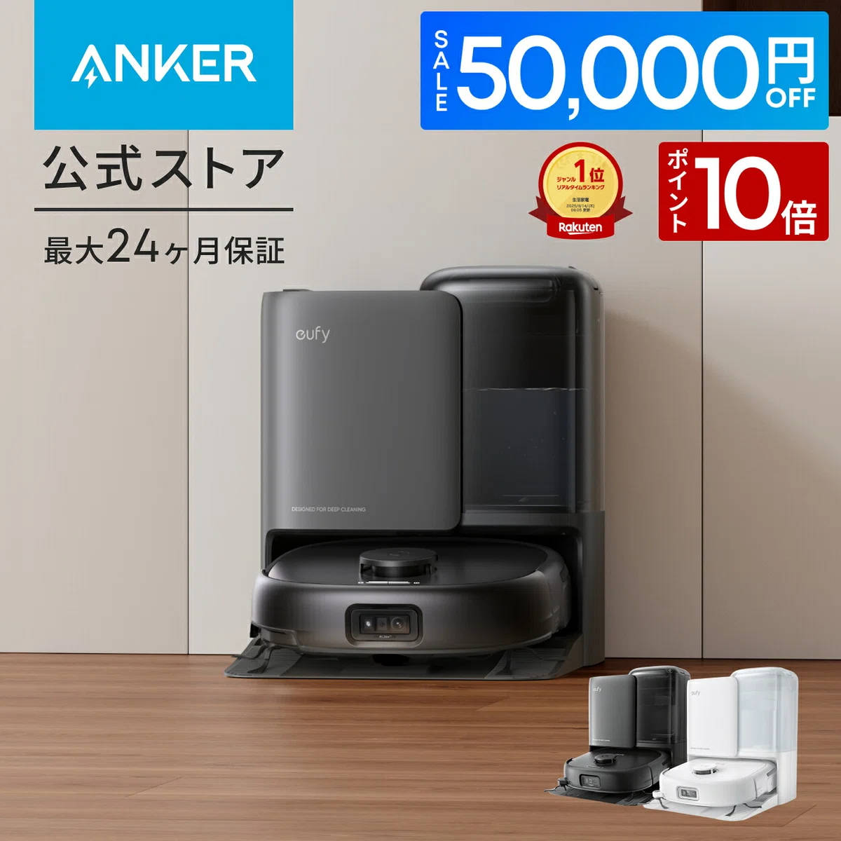 Eufy Omni E25 のレビュー・口コミ評判と特徴 全自動20,000Pa吸引で