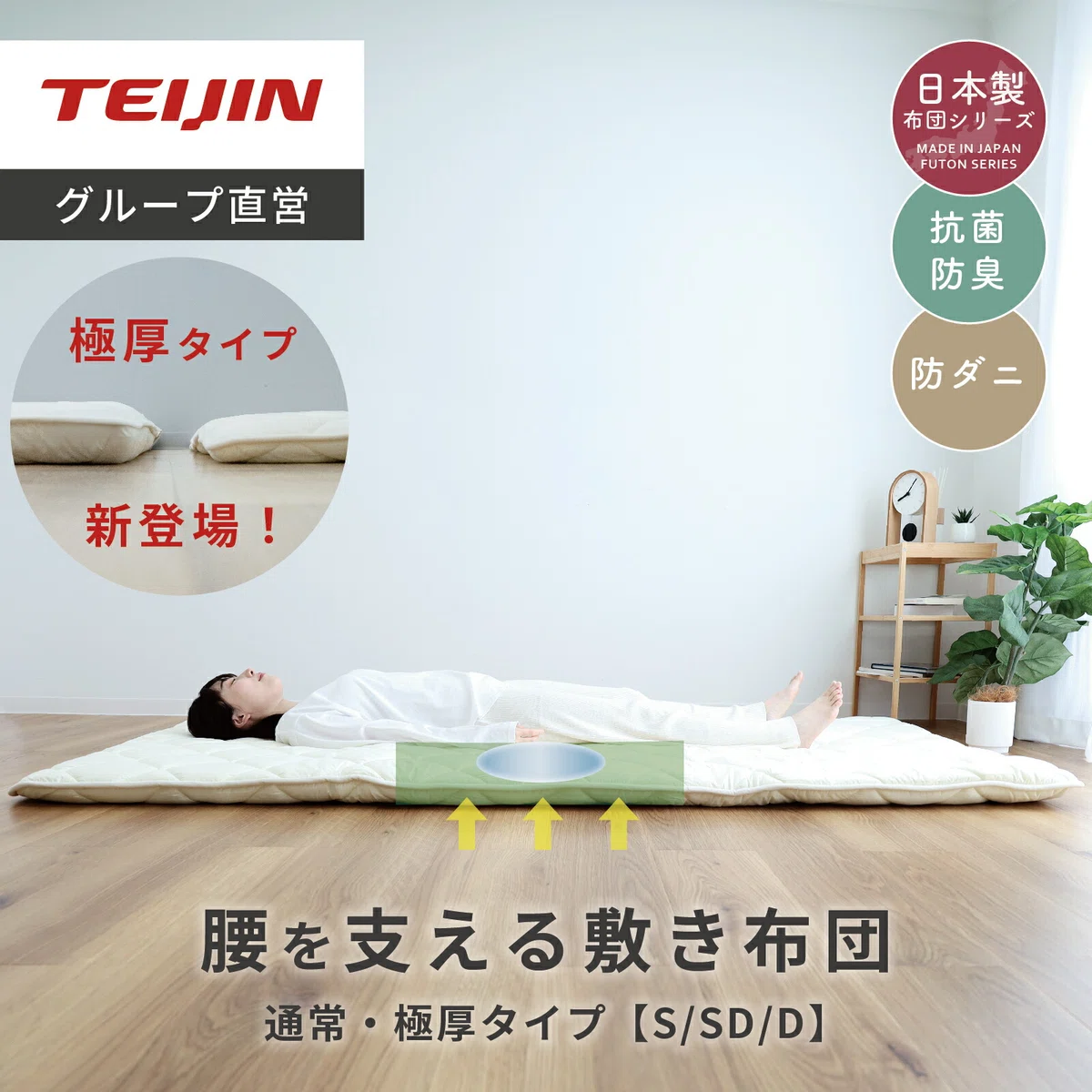 評判は?無印良品のカバーが洗える敷ふとん【布団】｜itHands