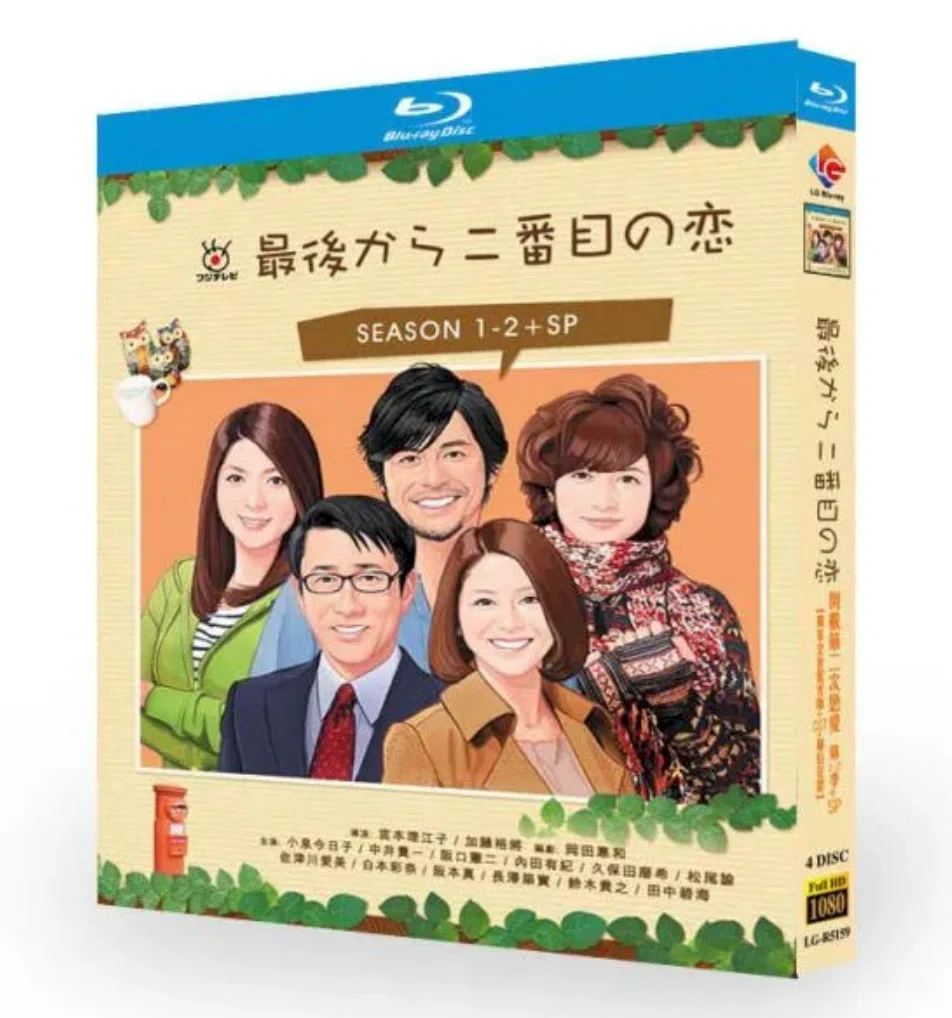 最後から二番目の恋 DVD ブルーレイ Blu-ray BOX 小泉今日子 中井貴一