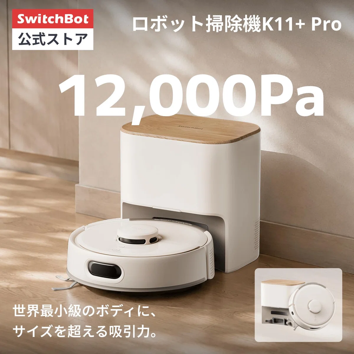 日立 ロボット掃除機のおすすめ8選 ミニマル全5機種と今買える代替機の