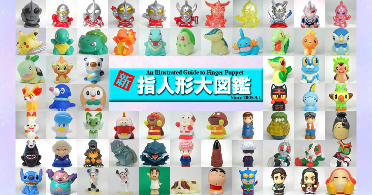 美品】畑芽育 心と指にりとるめい人形4点セット FAN Time ふぁんたいむ