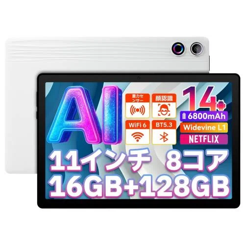 HiGraceタブレット11インチ完全ガイド：最新Android 14搭載モデルの