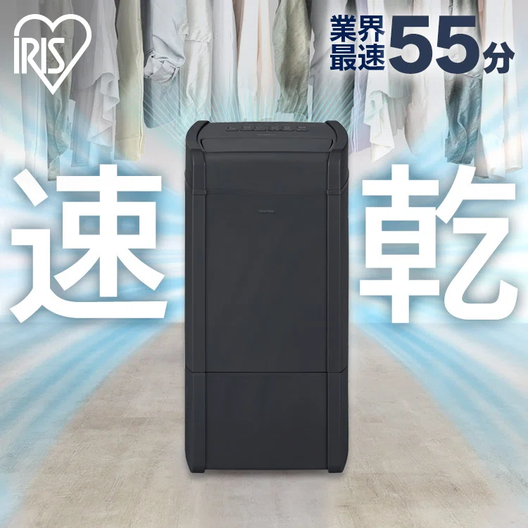 雪国の部屋干し】アイリスオーヤマ除湿機 IJH-L160-H レビュー｜4人