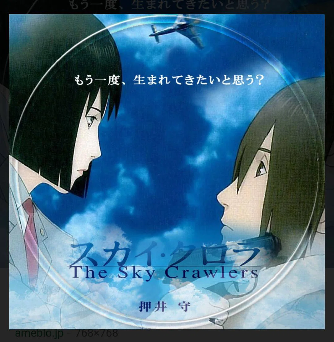 スカイ・クロラ The Sky Crawlers｜Tomoko