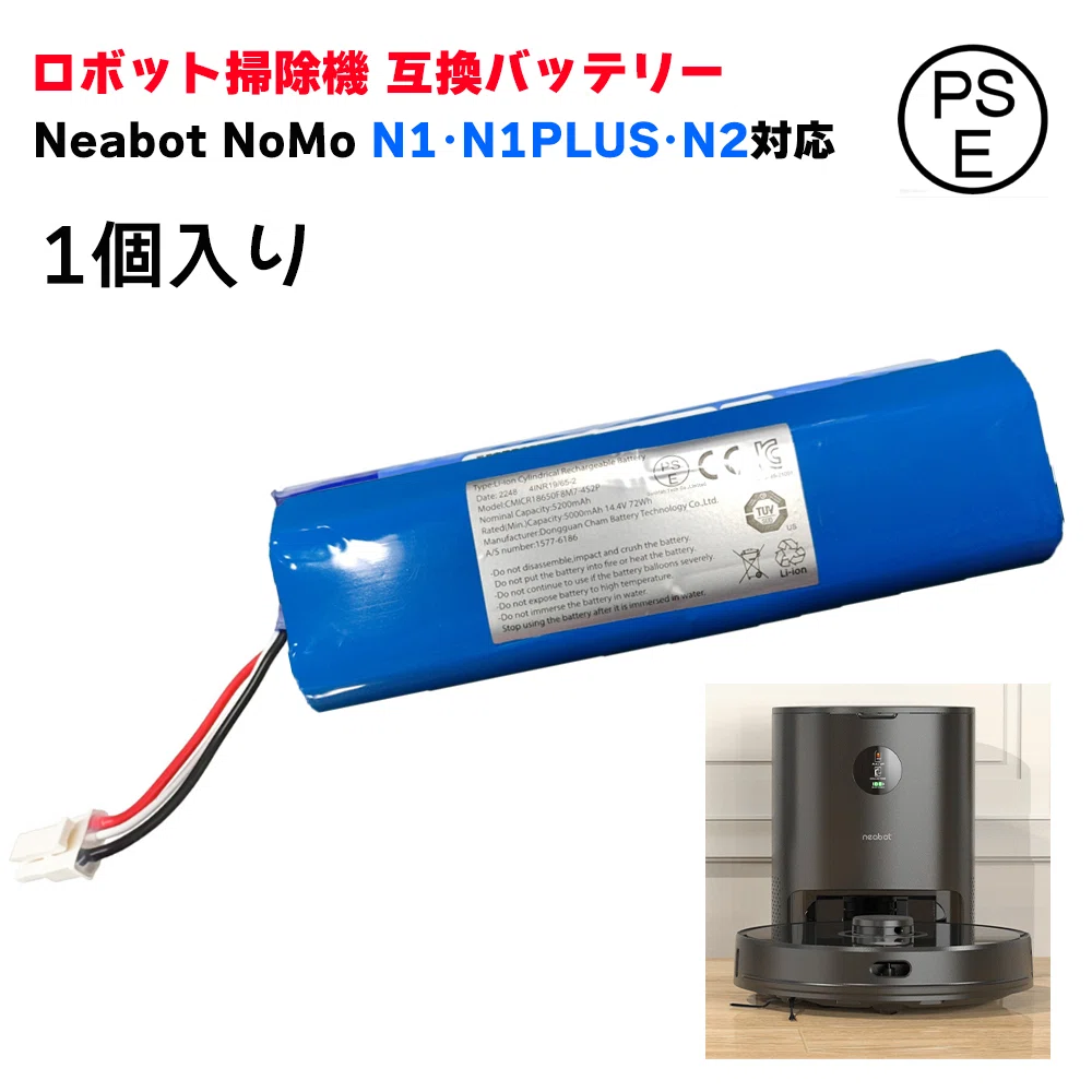neabot Q11 ロボット掃除機本体 バッテリー交換必要 格安ロボット掃除機 neabot (現Neakasa)買って1年半で動かなくなる｜おとも