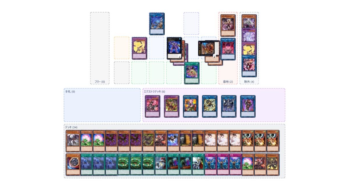 ユベルデモンスミスデッキ 2024】世界大会優勝デッキ【デモンスミスユベル】遊戯王デッキレシピ