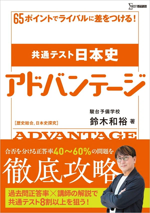 2026年9月】大学受験の注目参考書・問題集まとめ｜英語・数学・理科を