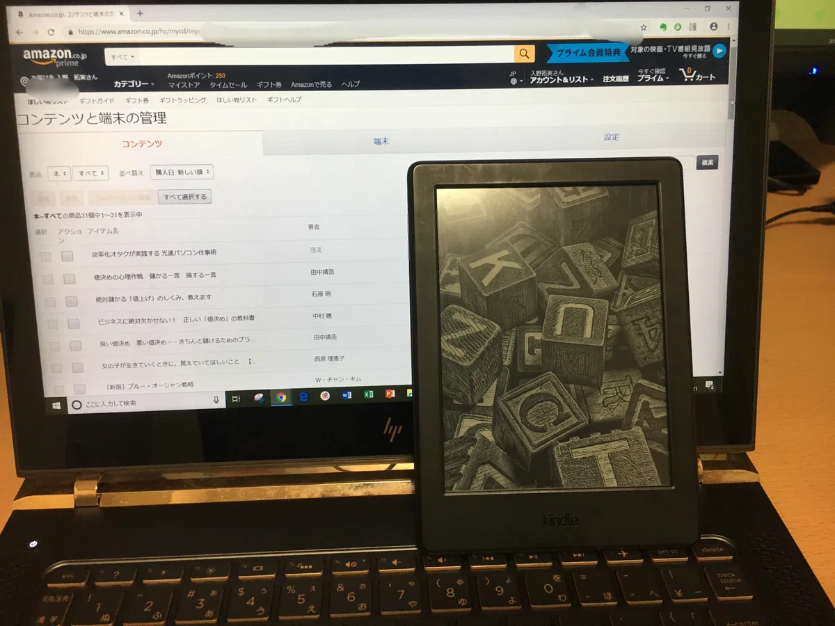 Kindle Oasis（第10世代Wi-Fi 32GB/広告無しモデル）を買った話