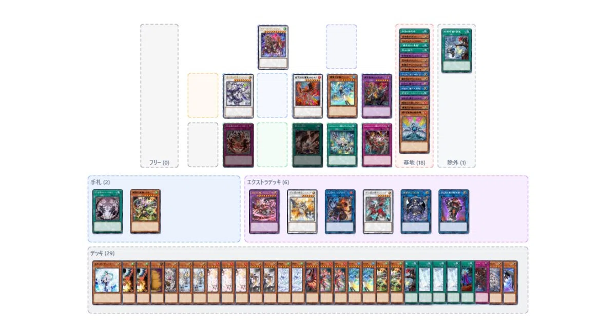 遊戯王MD】白き森エルフェンノーツ展開メモ【6/12追記】｜Aster